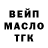 ТГК вейп с тгк Madina Khametova