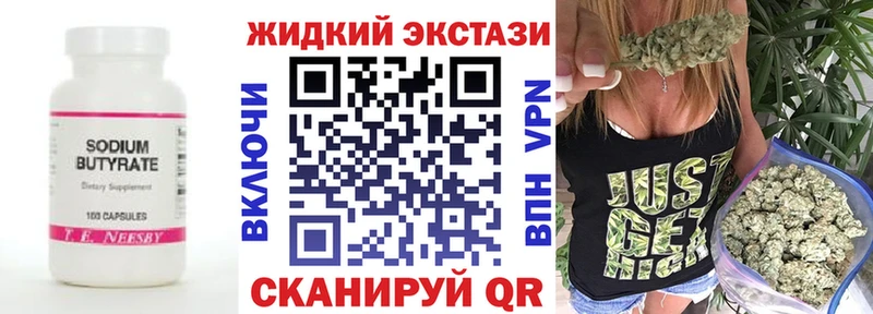 Бутират вода  мега вход  Ивдель 