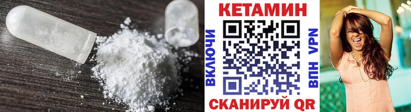 наркошоп Ивдель Кетамин ketamine