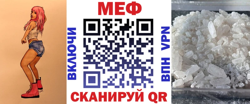 мега как зайти  как найти закладки  Ивдель  МЕФ мяу мяу 