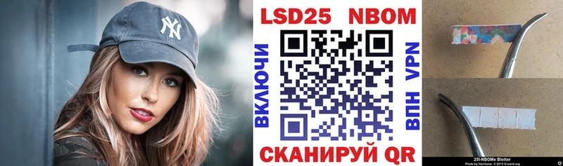 Марки 25I-NBOMe 1,8мг  Ивдель 